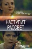 Сериалы и фильмы